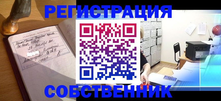 прописка для военкомата в Заинске