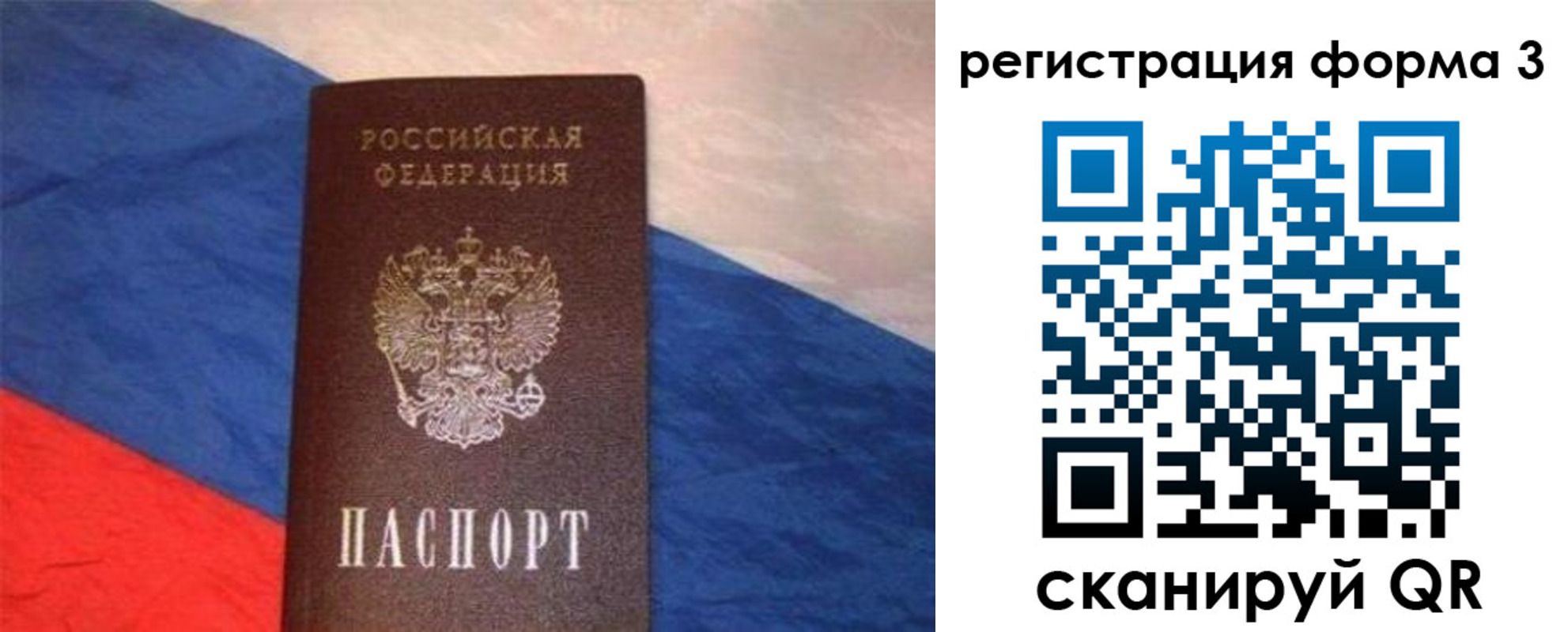 временная регистрация поиск в Заинске