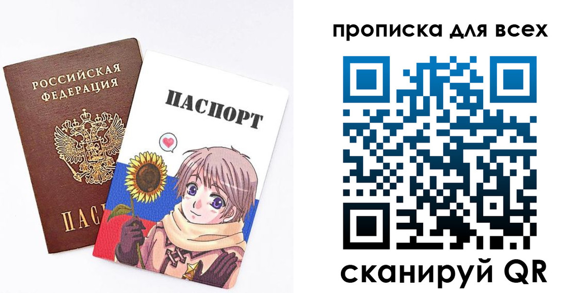 временная прописка в Заинске