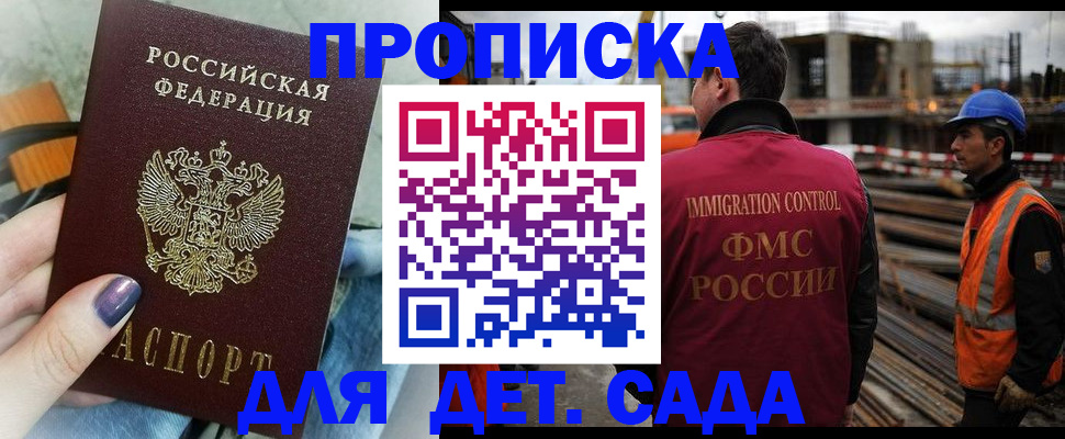 временная регистрация госуслуги в Заинске