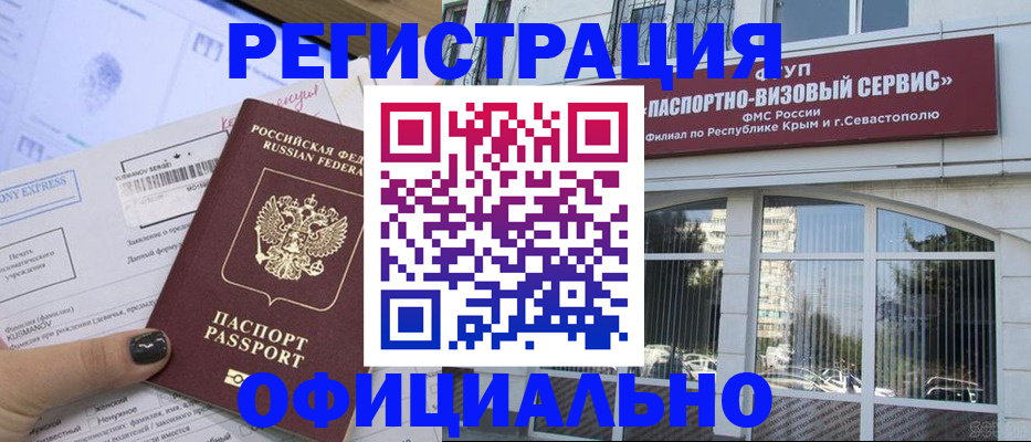 временная регистрация госуслуги в Заинске