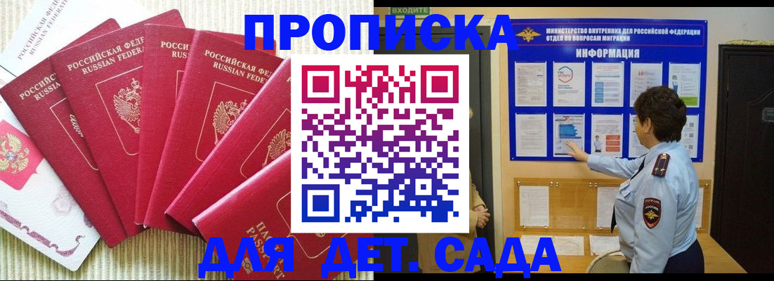 прописка паспорт в Заинске