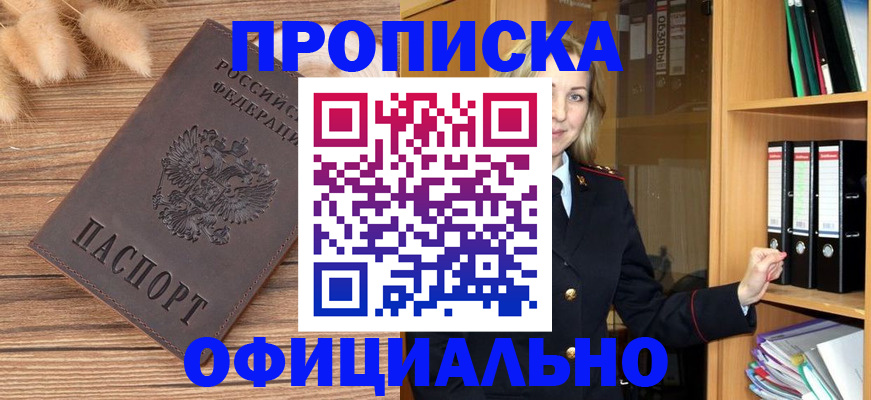 временная регистрация 2025 в Заинске