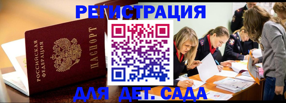 прописка поиск в Заинске