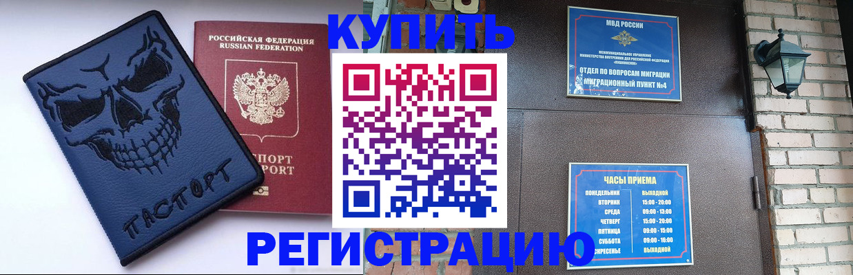 прописка для кредита в Заинске